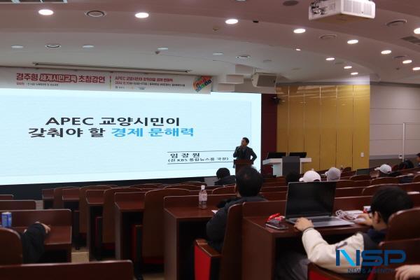 NSP통신-동국대 WISE캠퍼스는 지난 10일 동국대 WISE캠퍼스 원효관 글로벌에이스홀에서 경주시 후원으로 임장원 전 KBS 뉴욕특파원 및 보도국장을 초청해 경주형 세계시민교육 초청강연을 개최했다. (사진 = 동국대WISE캠퍼스)