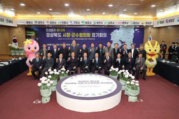 NSP통신-안동시 경상북도시장군수협의회 정기회의 개최, 도내 22개 시군 안동에서 상호발전 위한 화합의 장 열어 (사진 = 안동시)