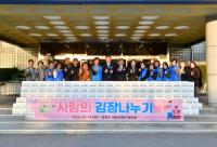 [NSP PHOTO]장성군귀농귀촌인협의회, 사랑의 김장김치 나눔활동 전개