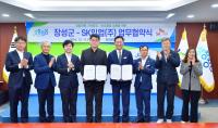 [NSP PHOTO]장성군-SK임업, 산림자원 가치 증진 위해 맞손