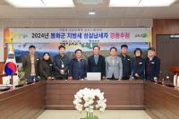 [NSP PHOTO]봉화군, 2024년 지방세 성실납세자 경품 추첨 행사 열어