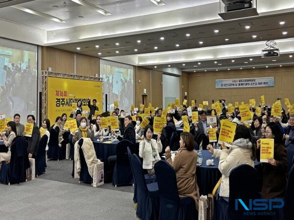 NSP통신-경주시가 외국인·다문화 등 세계인과의 공존방안을 주제로 제16회 시민원탁회의를 개최했다. (사진 = 경주시)