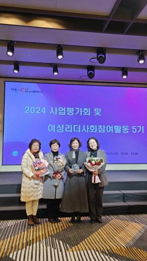 NSP통신-구미시는 지난 11일 스탠포드호텔 안동에서 열린 2024년 경상북도여성단체협의회 사업평가회에서 최우수기관으로 선정됐으며 구미시여성단체협의회는 최우수단체로 뽑혀 경상북도여성단체협의회장상을 수상했다. (사진 = 구미시)