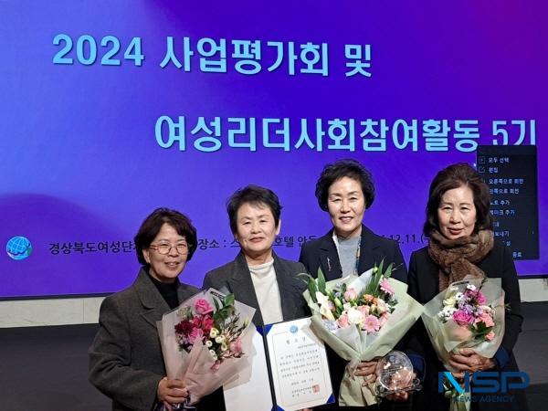 NSP통신-영양군여성단체협의회는 지난 11일 안동 스탠포드호텔에서 열린 2024년 여성단체 사업평가회에서 2개 부문에 걸쳐 우수상을 수상하는 쾌거를 거뒀다. (사진 = 영양군)