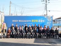 [NSP PHOTO]영양군, 영양동부 통합공공임대주택 온단채 준공식 개최