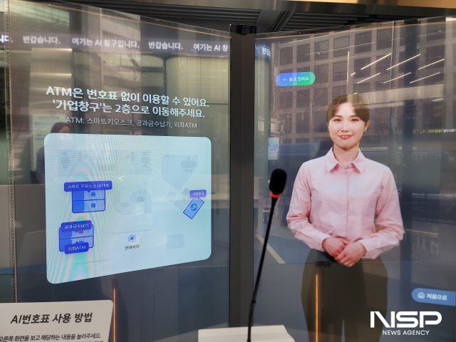 NSP통신-12일 신한은행 서소문지점 AI브랜치 입구의 AI화면. (사진 = 강수인 기자)