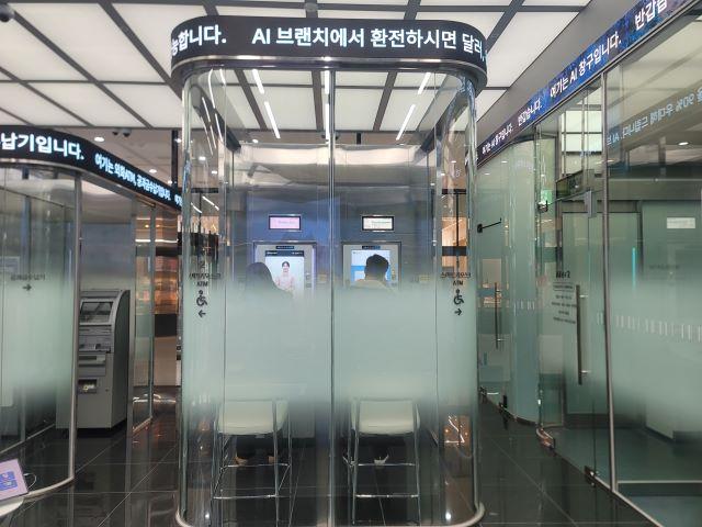NSP통신-12일 신한은행 서소문지점 AI브랜치 내부의 창구에서 고객들이 금융거래를 하고 있다. (사진 = 강수인 기자)