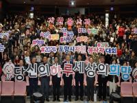 [NSP PHOTO]포항시자원봉사센터, 2024 자원봉사자 대회 개최