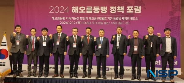 NSP통신-포항시는 해오름동맹 정책포럼이 12일 상생협력과 미래 공동 발전 방안을 모색하기 위해 울산연구원 주관으로 울산 롯데호텔에서 열렸다고 밝혔다. (사진 = 포항시)