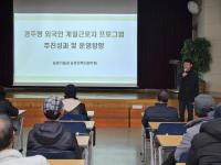 [NSP PHOTO]경주시, 외국인 계절근로자 운영평가 및 개선방안 대토론회 개최