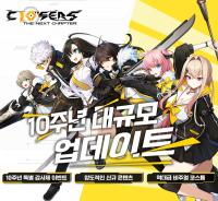 [NSP PHOTO]나딕게임즈, 클로저스 직접 서비스 서버 오픈…10주년 업데이트 실시