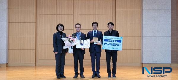 NSP통신-한국도로공사는 지난 11일 대전정부청사에서 산림청과 한국산지보전협회가 주관하는 산림 ESG 우수사례 공모전에서 우수기관으로 선정돼 산림청장상을 수상했다. (사진 = 한국도로공사)