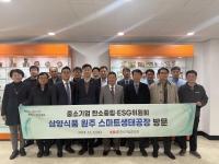 [NSP PHOTO]중기중앙회, 2024년 제2차 중소기업 탄소중립·ESG 위원회 개최