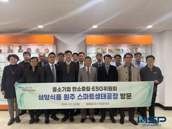 NSP통신-중소기업중앙회는 12일 강원 원주시에 위치한 삼양식품 스마트생태공장을 방문해 2024년도 제2차 중소기업 탄소중립·ESG 위원회를 개최했다. (사진 = 중소기업중앙회)