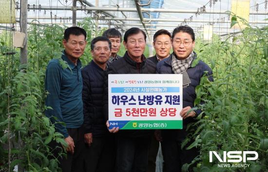 NSP통신-허순구 조합장 시설원예농가 하우스 난방유 지원금 전달식 (사진 = 광양농협)