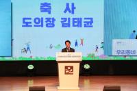 [NSP PHOTO]김태균 전남도의장, 2024 우리동네 복지기동대 성과공유대회 참석