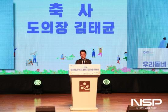 NSP통신-김태균 의장 축사 (사진 = 전남도의회)