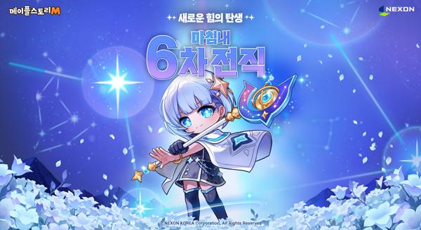 NSP통신- (이미지 = 넥슨)