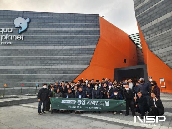 NSP통신-광양 지역민의 날 (사진 = 여수광양항만공사)