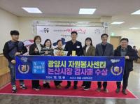[NSP PHOTO]광양시, 논산 수해 복구 현장 지원 공로로 감사패 수상