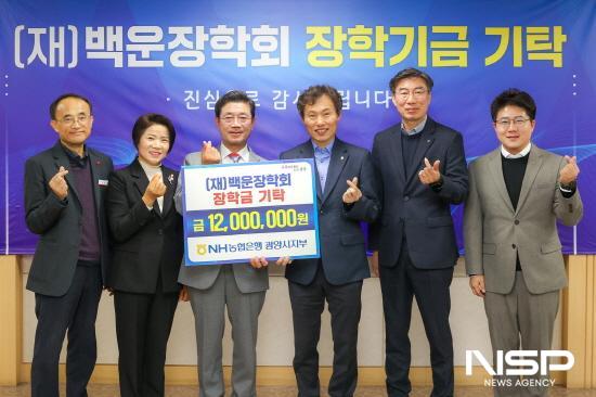 NSP통신-장학금 기탁식 (사진 = 광양시청)