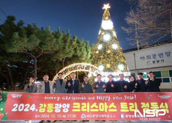 NSP통신-광양시민광장 앞 크리스마스트리 점등식 (사진 = 광양시청)