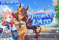 [NSP PHOTO]카카오게임즈, 우마무스메 서비스 2.5주년 업데이트 진행
