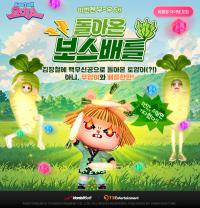 [NSP PHOTO]한빛소프트, 오디션 이벤트모드 보스배틀 오픈