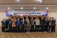[NSP PHOTO]경북테크노파크, 지자체-대학협력기반 지역혁신사업 성과공유 워크숍 개최