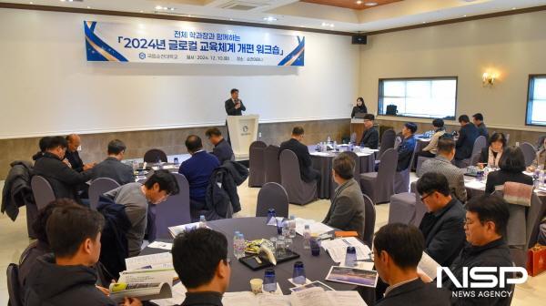 NSP통신-국립순천대학교는 최근 전체 학과장이 참여하는 2024 글로컬 교육체계 워크숍을 개최했다 (사진 = 순천대)