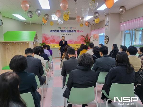 NSP통신-순천시 신대다함께돌봄센터 개소 (사진 = 순천시)