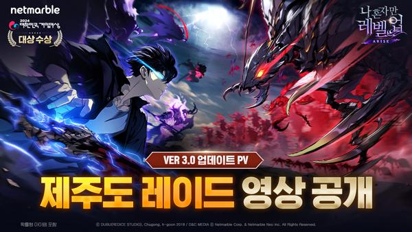 NSP통신- (이미지 = 넷마블)