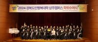 [NSP PHOTO]상주시, 경북도민행복대학 4기 학위수여식 성료
