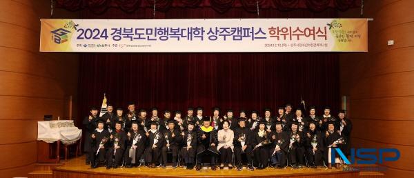 NSP통신-상주시는 지난 12일 상주시청소년수련관 세미나실에서 2024 경북도민행복대학 상주캠퍼스 학위 수여식을 개최했다. (사진 = 상주시)