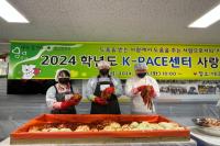 [NSP PHOTO]대구대 K-PACE센터, 사랑의 김장나눔 행사 개최