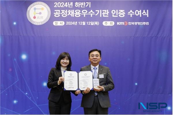 NSP통신-지난 12일 서울 영등포구 여의도 FKI 타워에서 열린 2024년 공정채용 우수기관 하반기 인증 수여식에서 한국장학재단 강준희 상임이사(오른쪽)가 인증식 후 기념촬영을 하고 있다. (사진 = 한국장학재단)