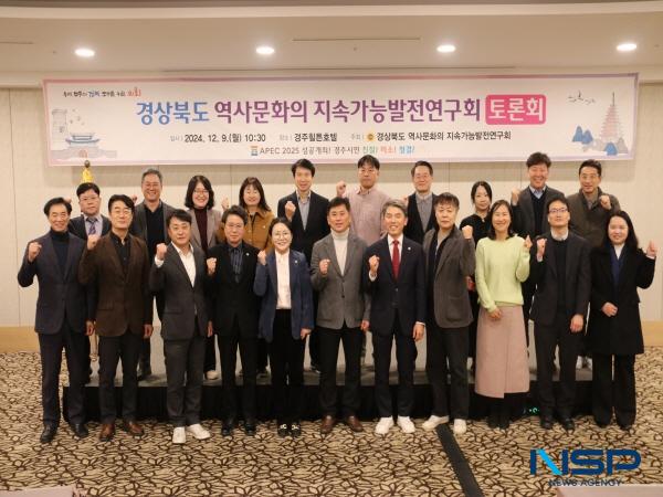 NSP통신-경상북도의회 경상북도 역사문화 지속가능발전 연구회는 지난 9일 경주에서 경상북도 역사문화 지속가능발전을 주제로 토론회를 개최했다. (사진 = 경상북도의회)