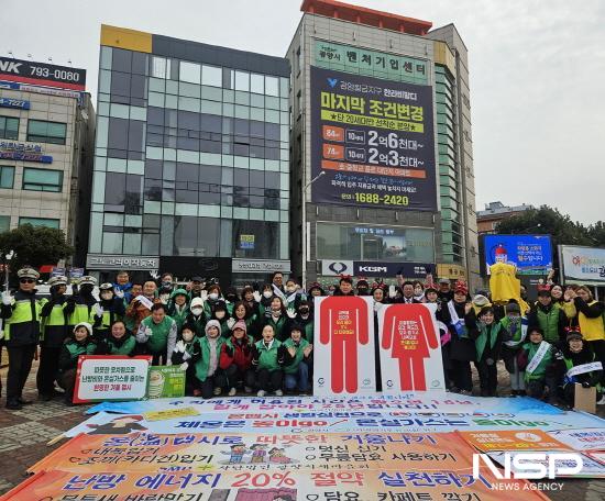 NSP통신-탄소중립 생활실천(온맵시) 홍보 캠페인 (사진 = 광양시청)