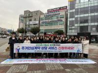 [NSP PHOTO]광양시-공인중개사협회 광양시지회, 전세 사기 피해 예방 합동 캠페인 실시