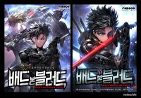 [NSP PHOTO]넷마블, RF 온라인 넥스트 세계관 웹소설 배드 본 블러드 완결 기념 프로모션 진행