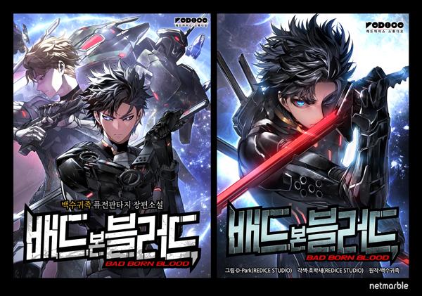NSP통신- (이미지 = 넷마블)