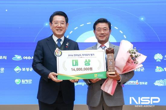 NSP통신-광양시 2024년 일자리·경제 한마당 행사 투자유치 부문 대상 수상 (사진 = 광양시청)