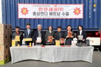 [NSP PHOTO]안동시, 한양제과 고려홍삼 비타민캔디 베트남 수출