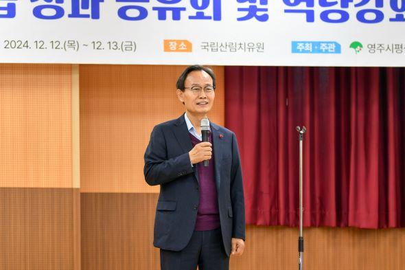 NSP통신-평생학습 성과공유회 및 관계자 역량강화 워크숍은 평생학습 네트워크를 강화하고 지역 평생학습 활성화의 초석을 마련했다는 평가를 받았다. (사진 = 영주시)