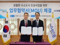 [NSP PHOTO]포항시, 에어퍼스트와 손잡고 수소 공급망 구축·수소 도시 조성 박차