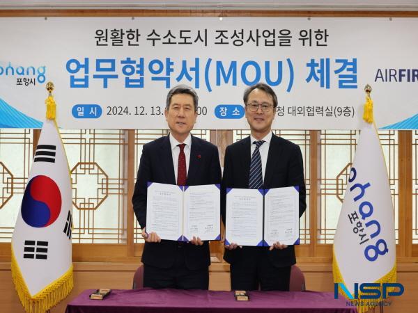 NSP통신-포항시는 13일 에어퍼스트와 수소 도시 조성 사업의 성공적인 추진을 위한 업무협약을 체결하고 수소 기반 에너지 전환에 힘을 모으기로 했다. (사진 = 포항시)