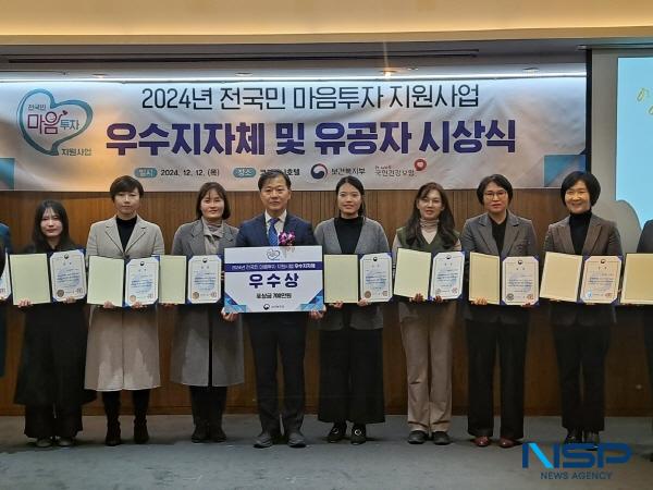 NSP통신-구미시는 지난 12일 서울 중구 코리아나호텔에서 열린 보건복지부 주관 2024년 전국민 마음투자 지원사업 포상행사에서 우수기관으로 선정됐다. (사진 = 구미시)