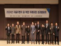 [NSP PHOTO]한국교통안전공단, 자율주행차 융·복합 미래포럼 성과발표회 개최