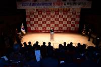 [NSP PHOTO]고령군상공협의회, 2024년 정기총회 및 역량강화 워크숍 개최