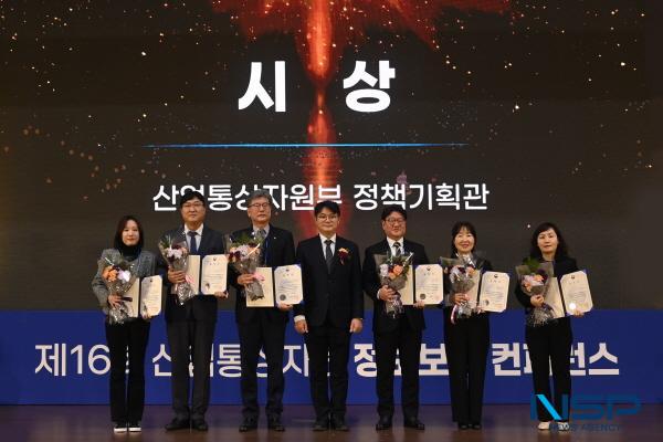 NSP통신-한국전력기술은 지난 12일 정부세종컨벤션센터에서 열린 제16회 산업통상자원 정보보안 컨퍼런스에서 정보보안 공로를 인정받아 3개 부문에서 산업통상자원부 장관상을 수상했다. (사진 = 한국전력기술)